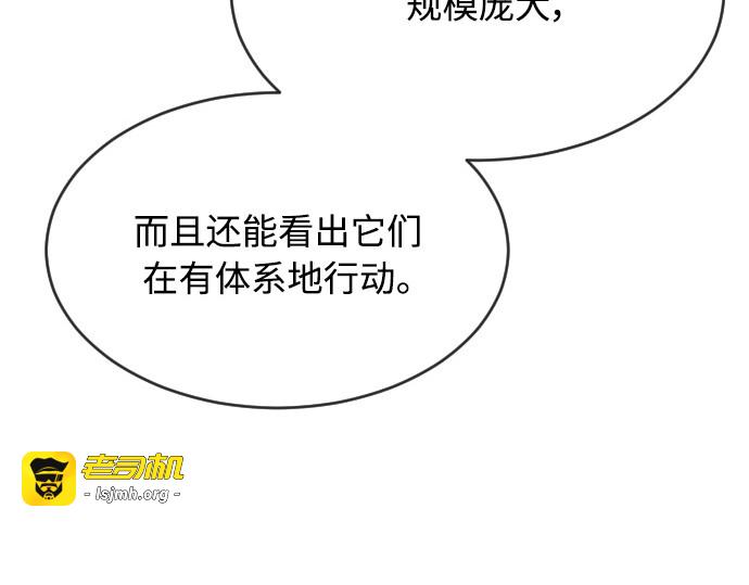 第二季 第11话 第 113 页
