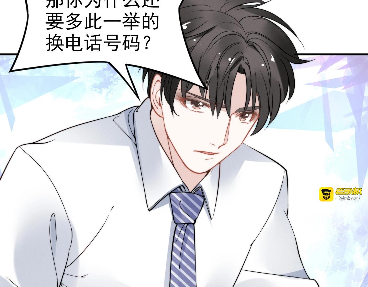 第54话 掌控全局 第 45 页