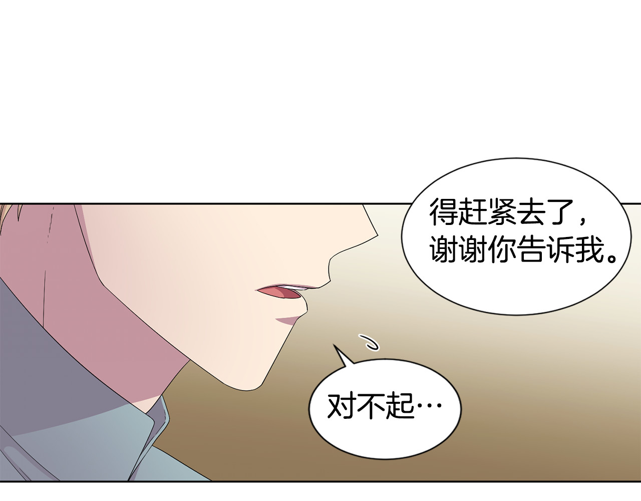第104话 幸福 第 52 页