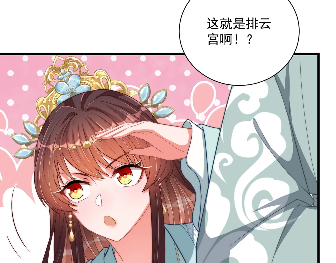 第77话 修罗场！ 第 64 页