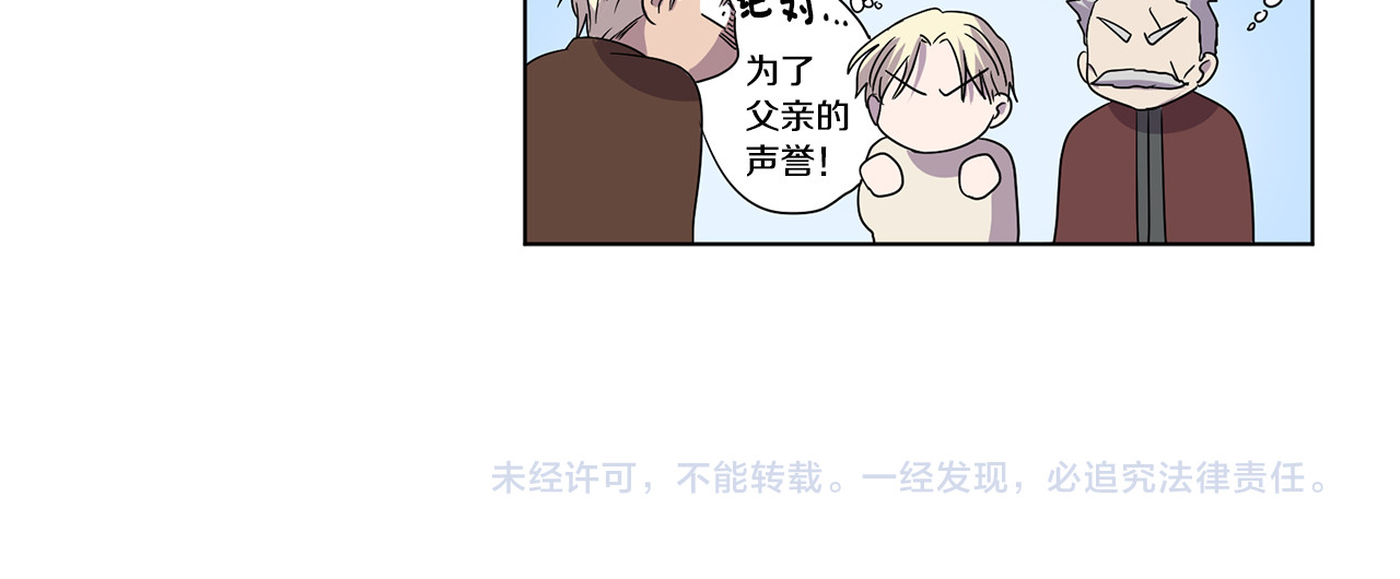 完结篇 父母的实力 第 122 页