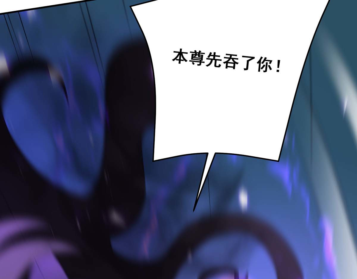 第147话 斗法黑蛇妖 第 74 页