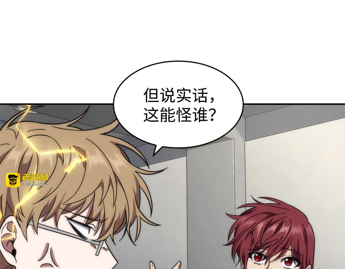双胞胎 第 85 页