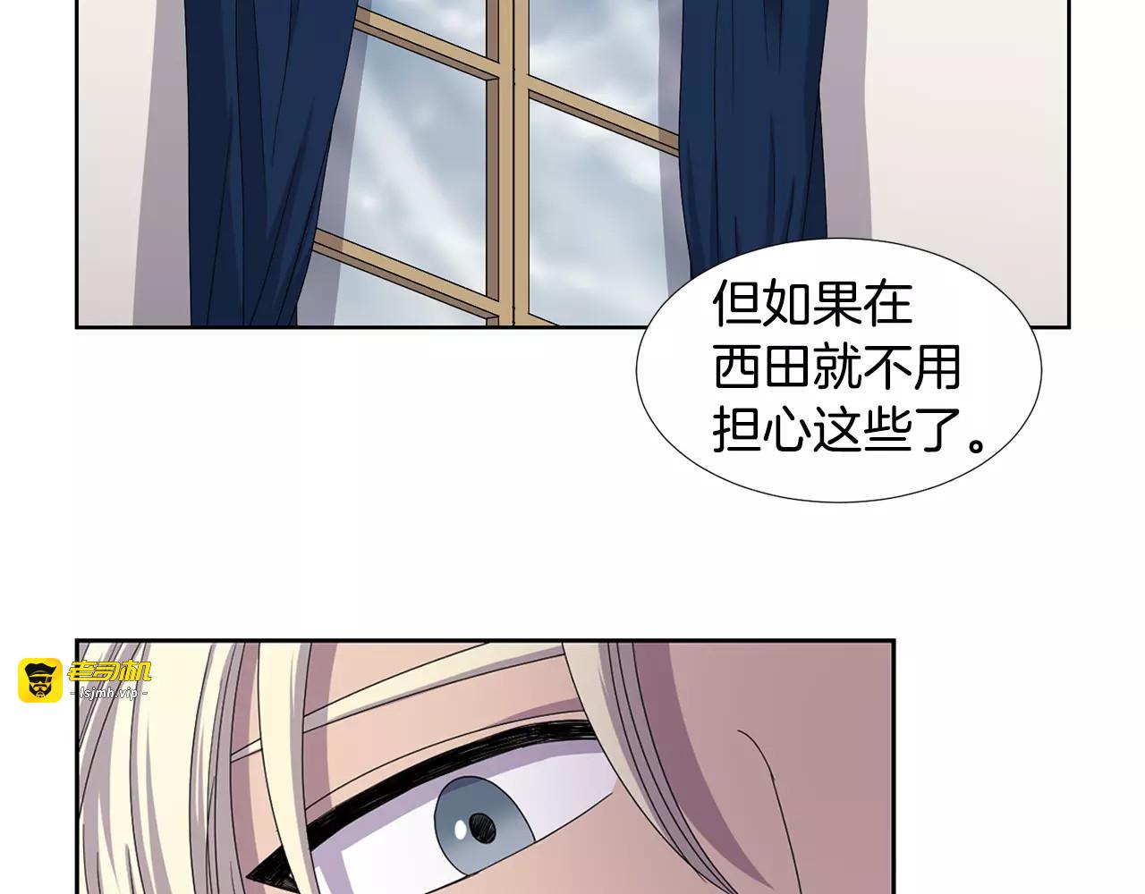 第27话 他的温柔 第 61 页