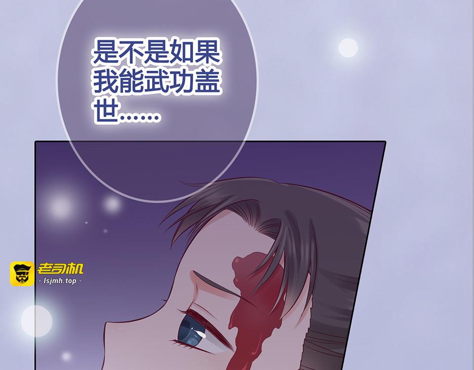 第48话 身世 第 223 页