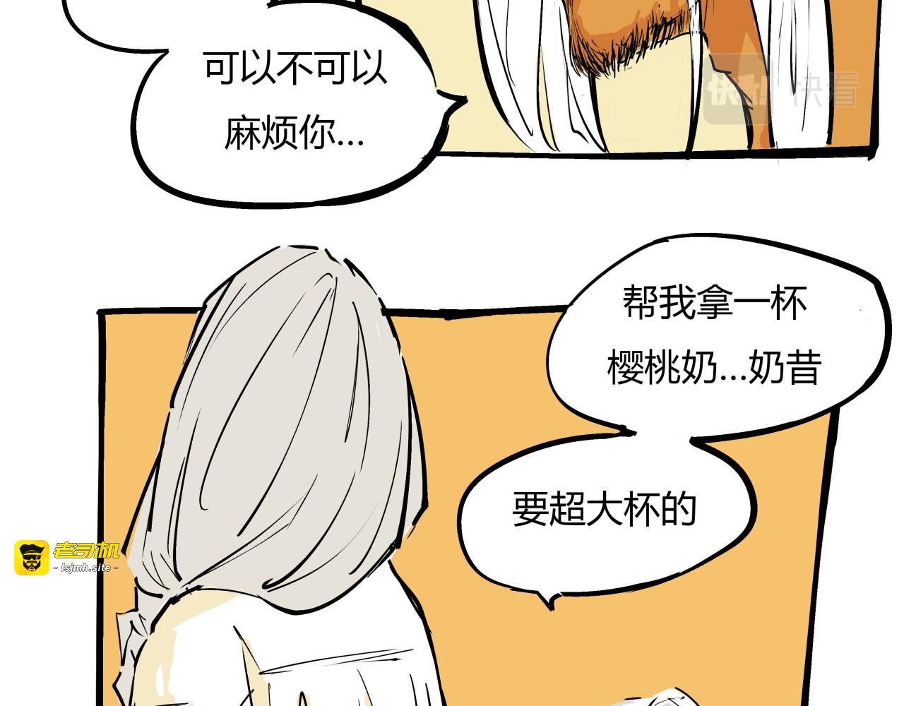 第85话  静观其变 第 47 页