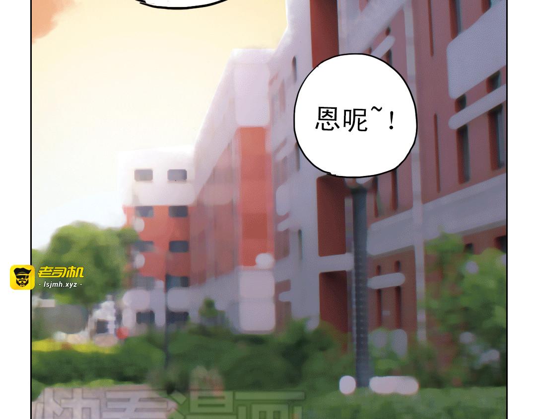 第14话（下） 你是吃醋了么？ 第 65 页