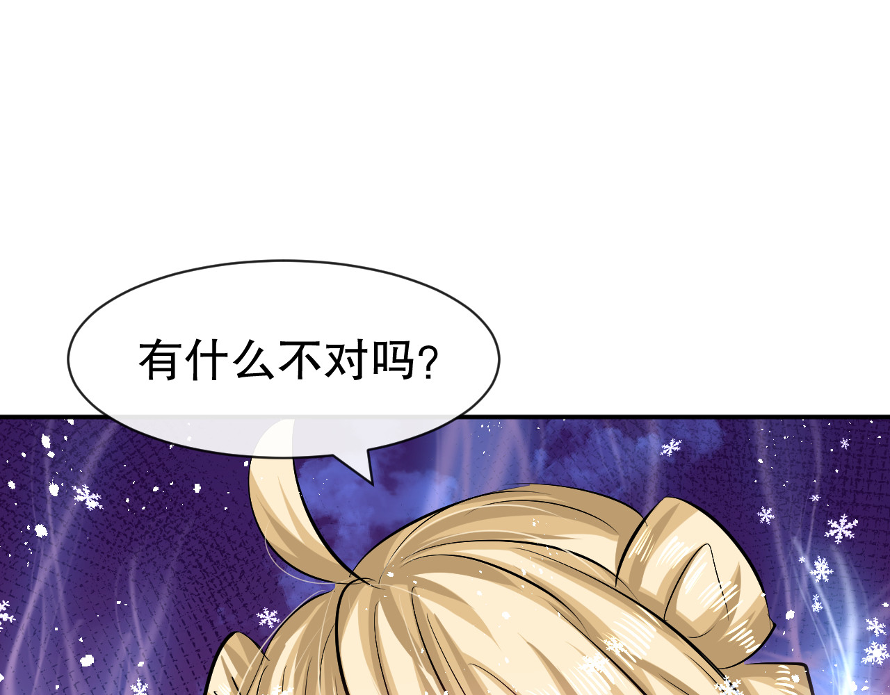 第64话 心碎的绮莉 第 24 页