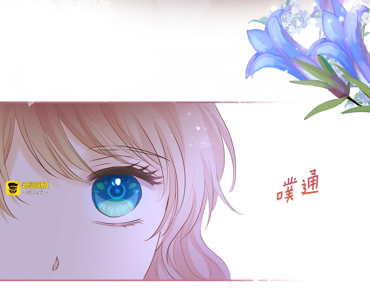 第121话 此情可待 第 15 页