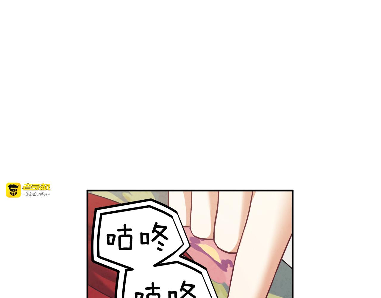 第13话 黑诗瑶能治病 第 5 页