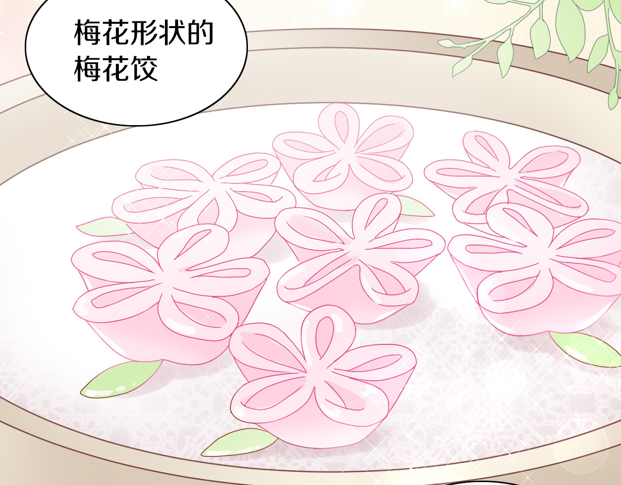 第184话 冬至 第 40 页