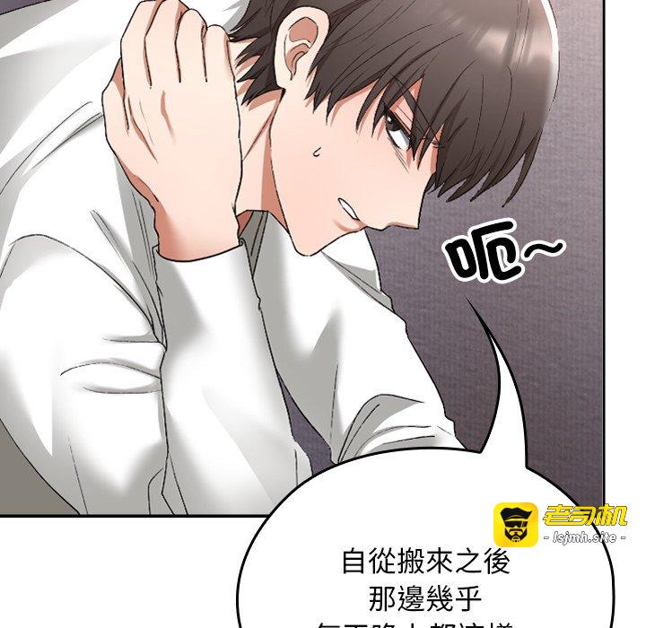 第1话 第 79 页