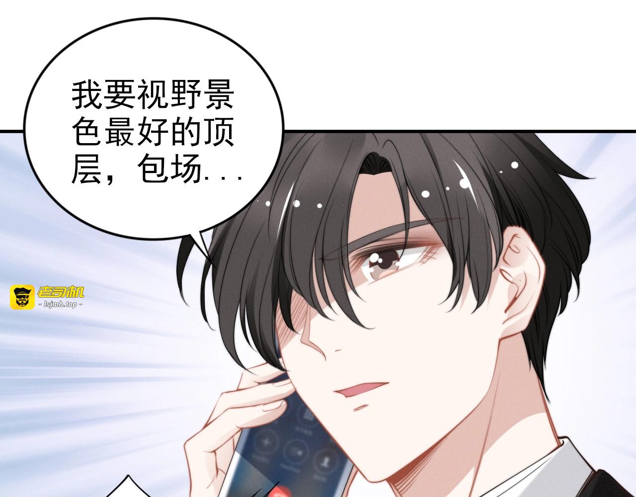 第71话 忽然主动 第 81 页