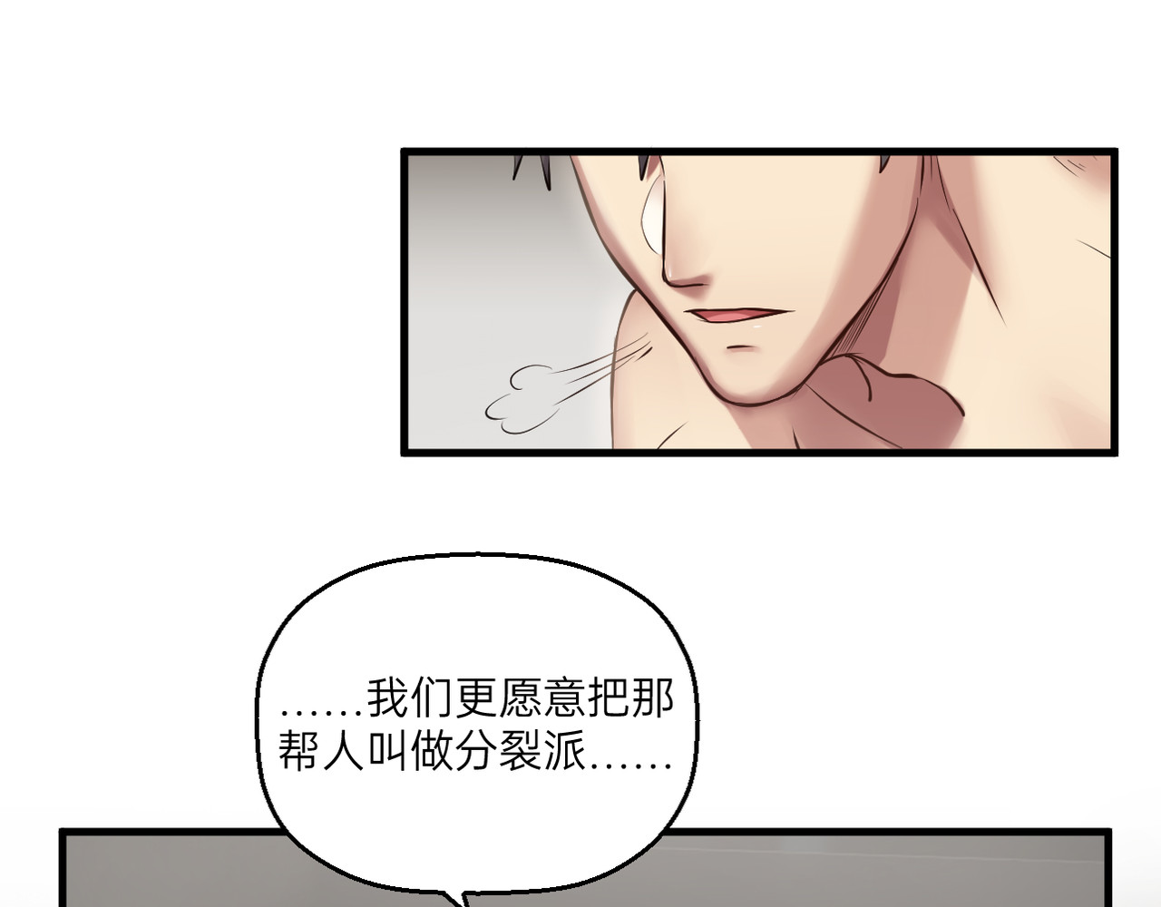 第20话 第 76 页