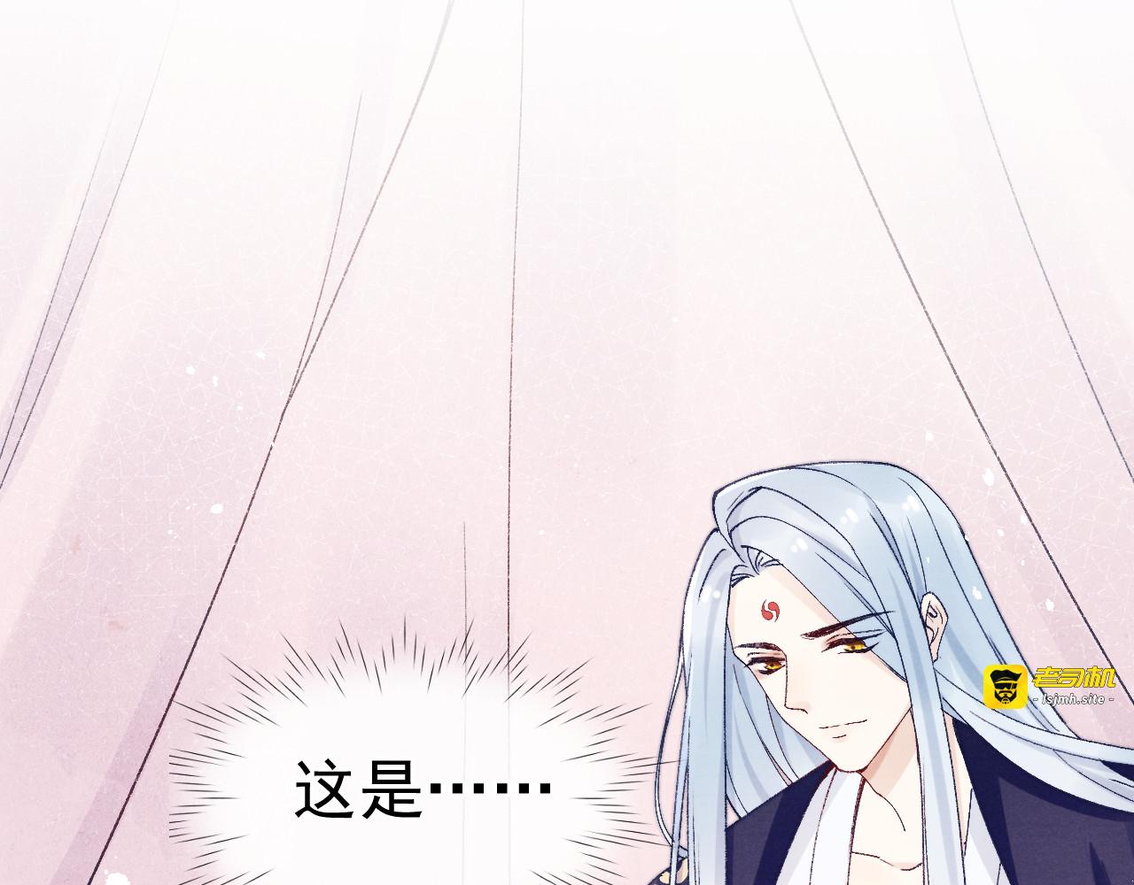 第39话 小仙身世揭秘 第 9 页