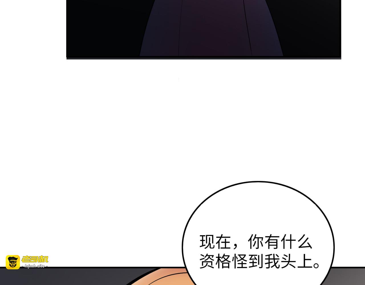 第21话 失控 第 123 页