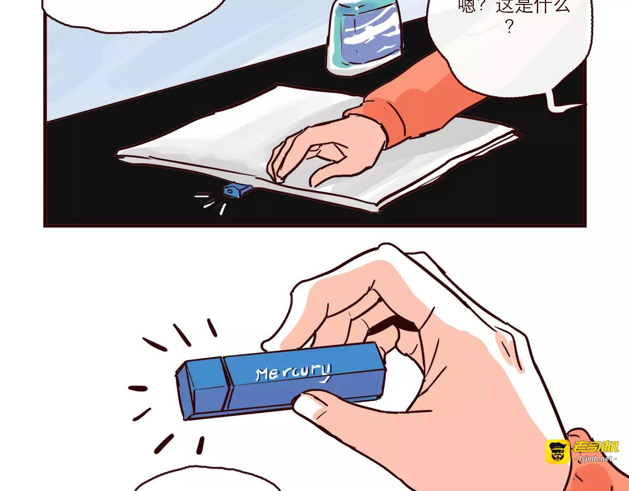 第97话 恋人还是……？ 第 9 页