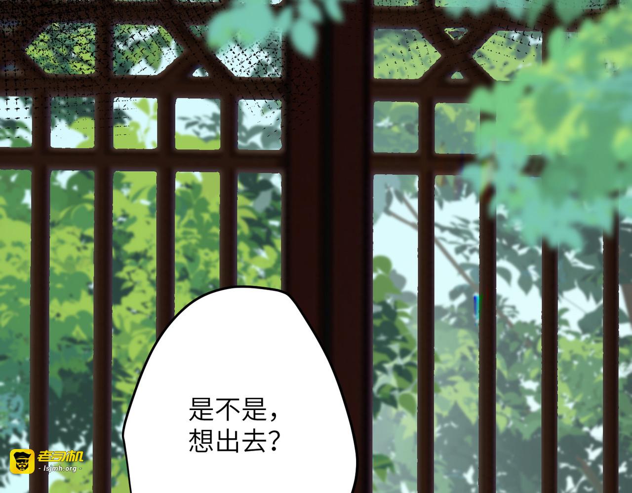 第27话 囚禁，还是保护？ 第 47 页
