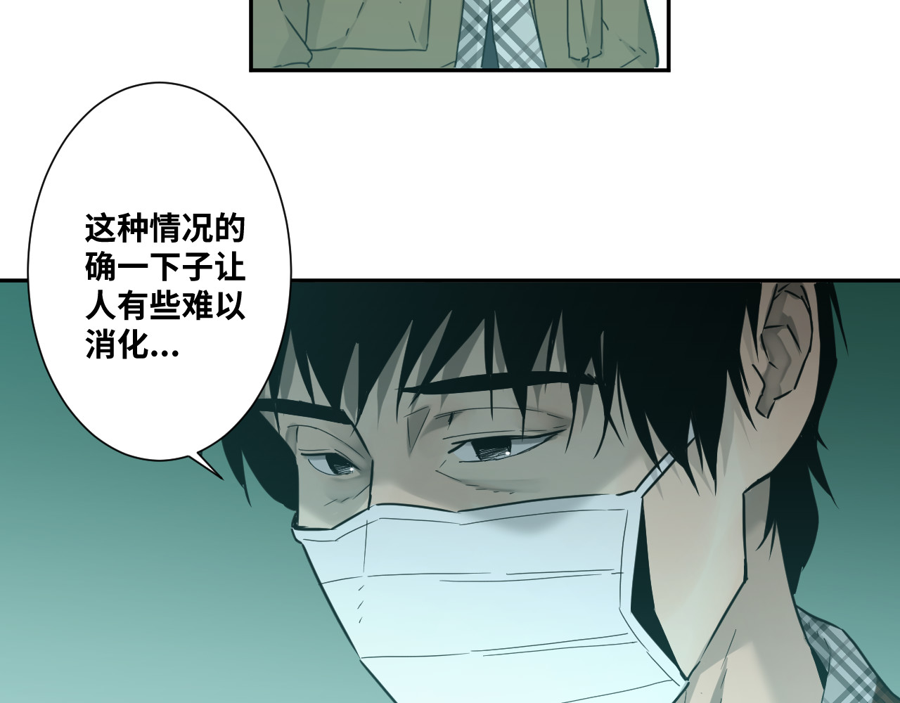 第36话 父亲的骄傲！ 第 72 页
