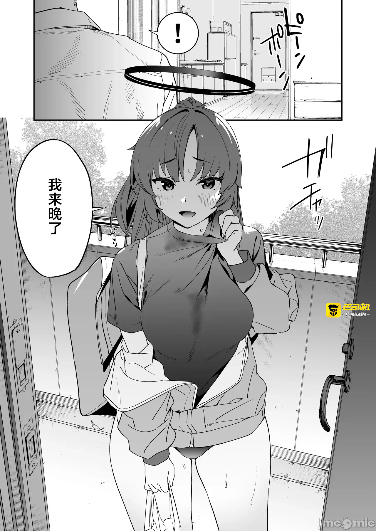 第一话 第 5 页