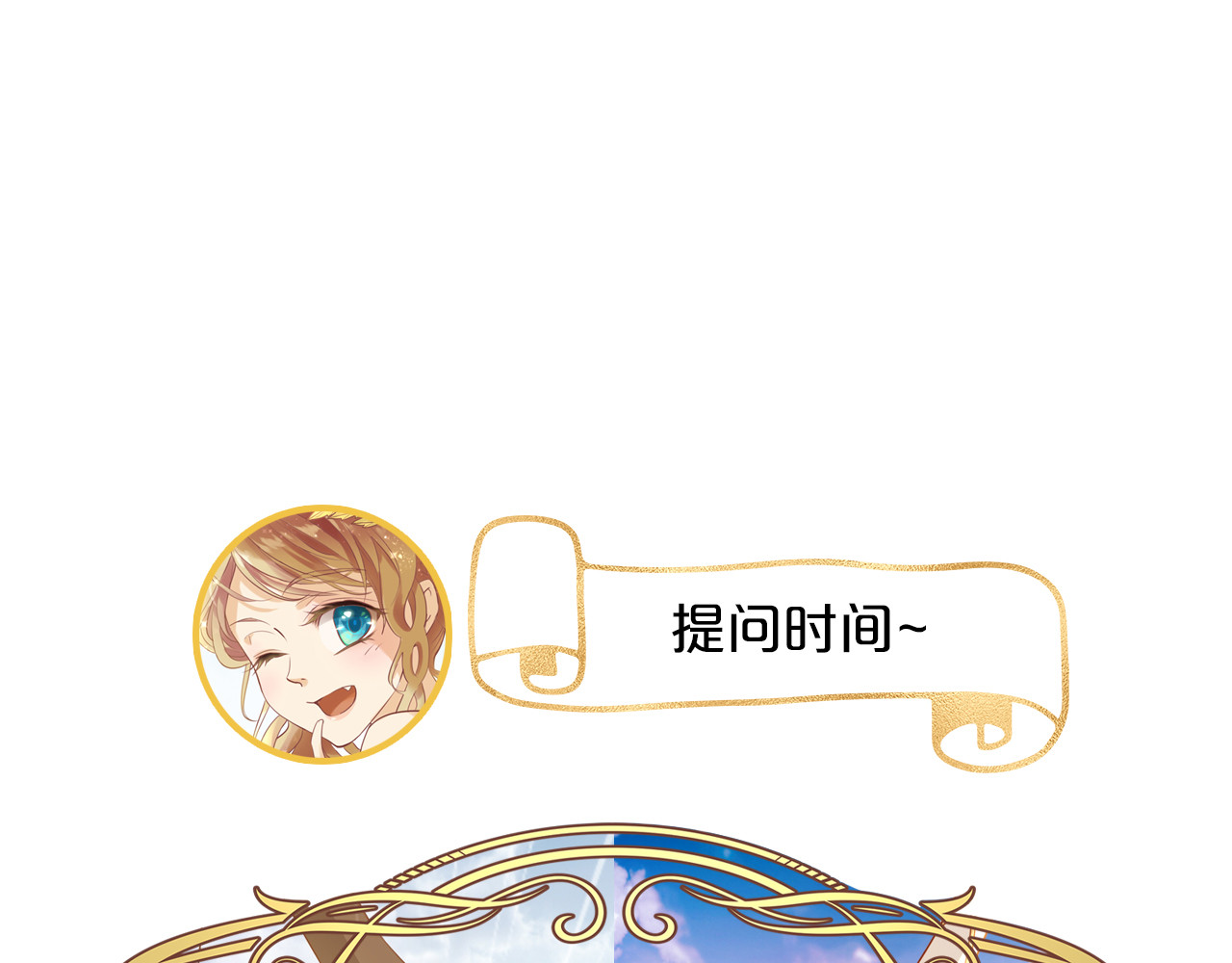 第90话 逃走的机会 第 118 页