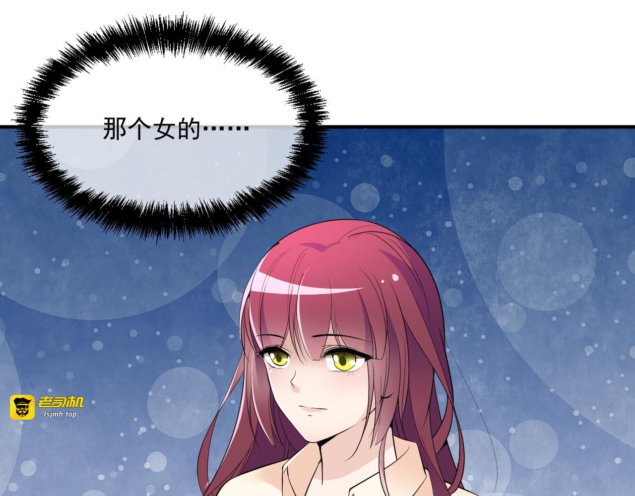 第37话 你怎么浑身发烫？ 第 39 页