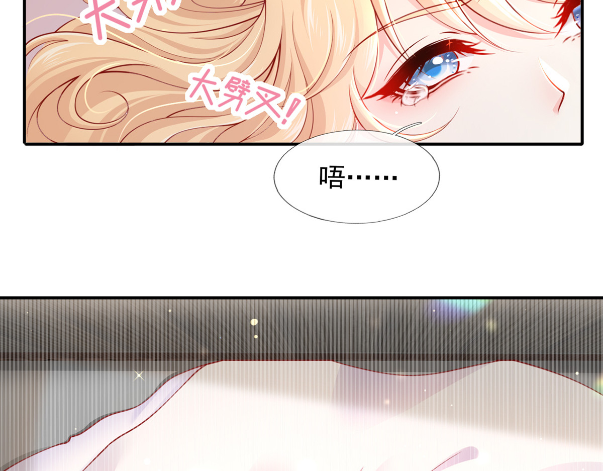14.原来是颗毒蘑菇 第 66 页