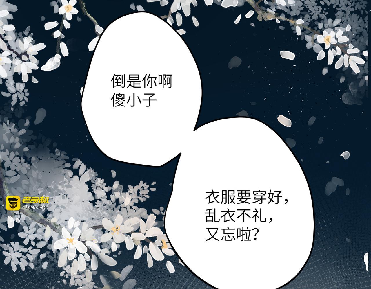 第28话 雾中的少年 第 55 页