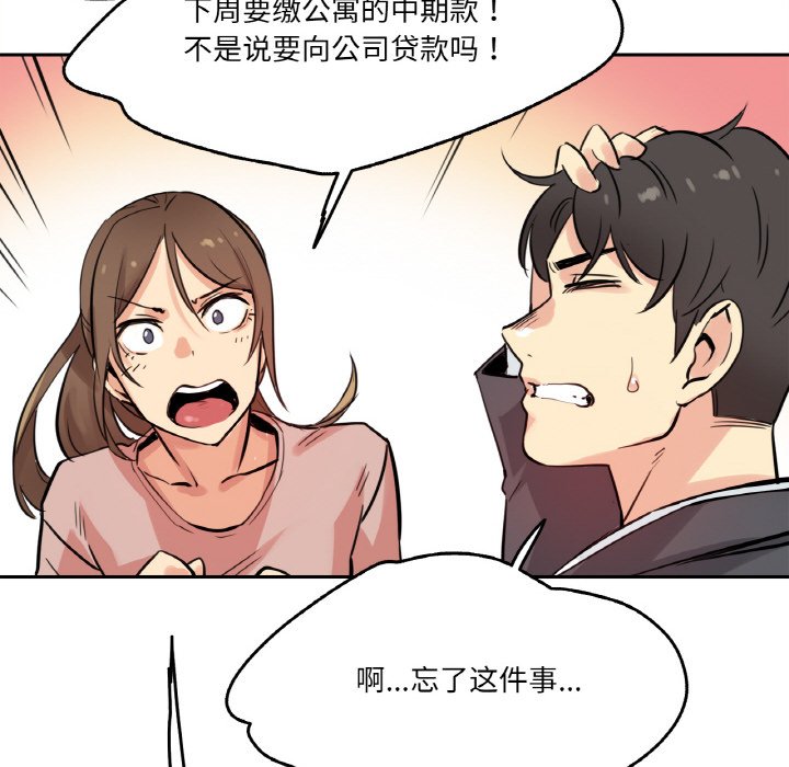 第22话 第 66 页