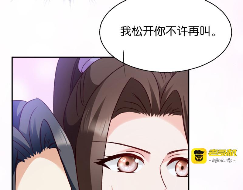 第17话：为何要偷看？ 第 17 页