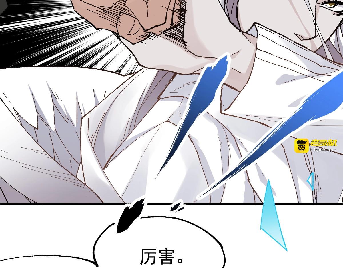第36话 楚风被虐！ 第 45 页