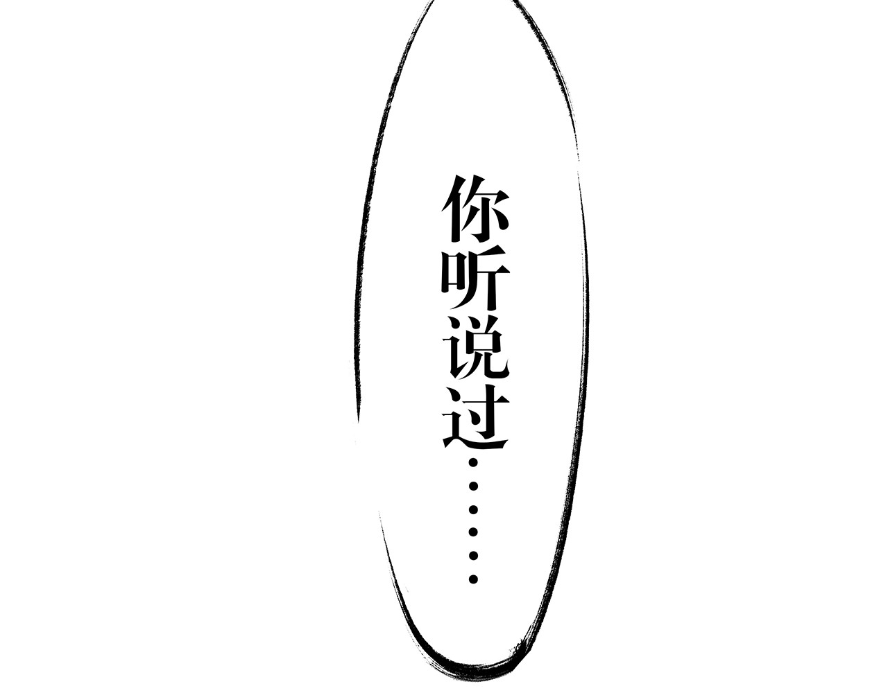 第51话 安缪 第 326 页