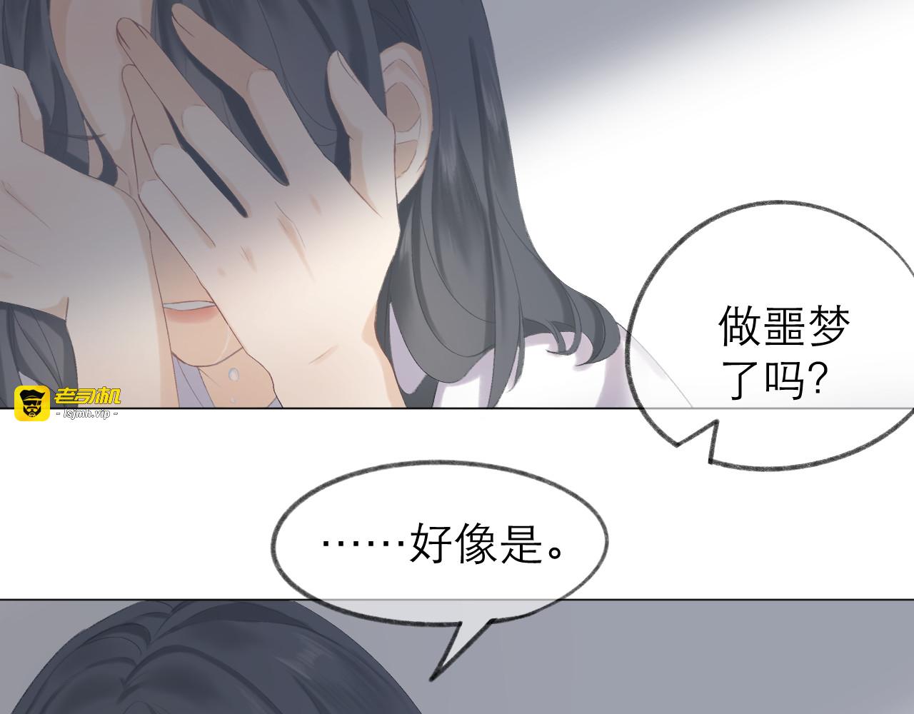 第5话 噩梦 第 57 页