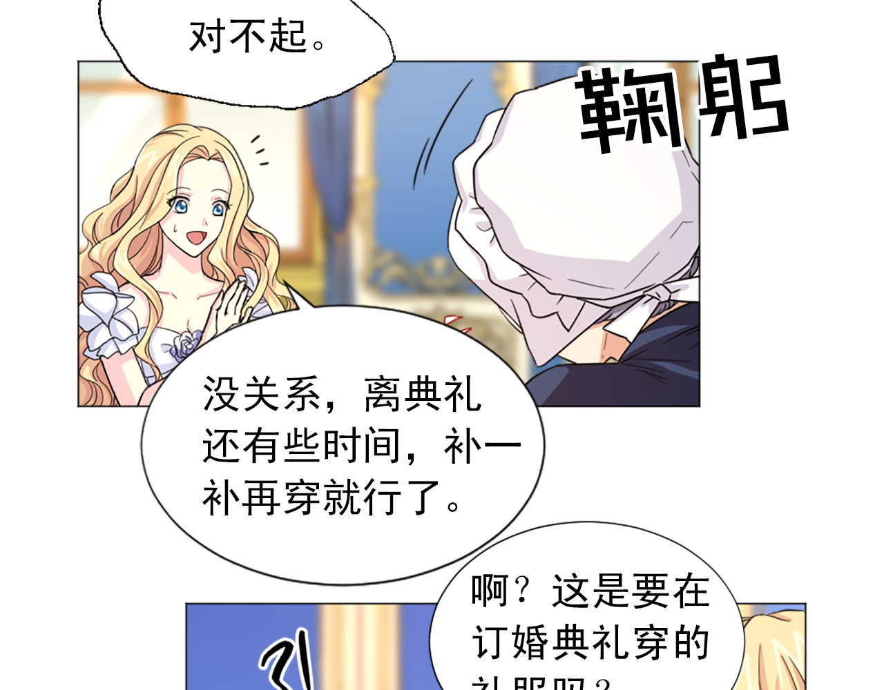第13话 她受伤了嘛？ 第 38 页