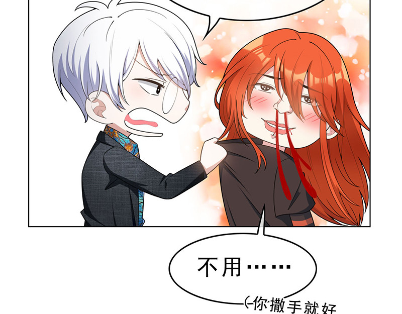 第64话 wc反被撩？ 第 44 页