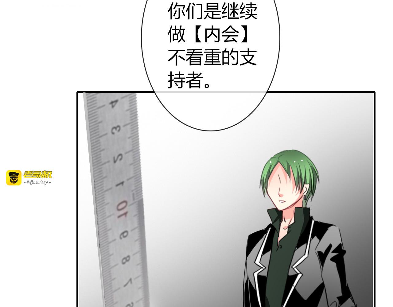 第39话 你们打扰我睡觉了 第 77 页