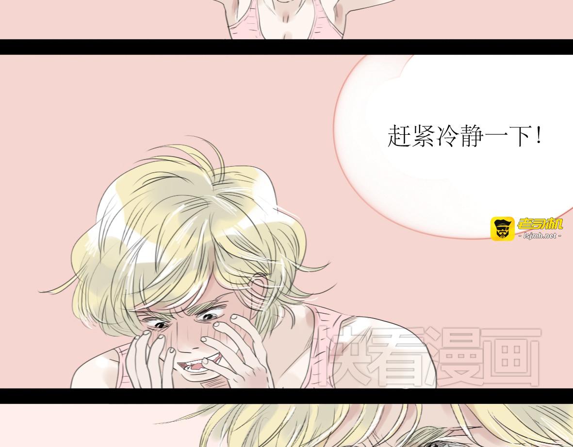 第48话 被发现的真相 第 33 页