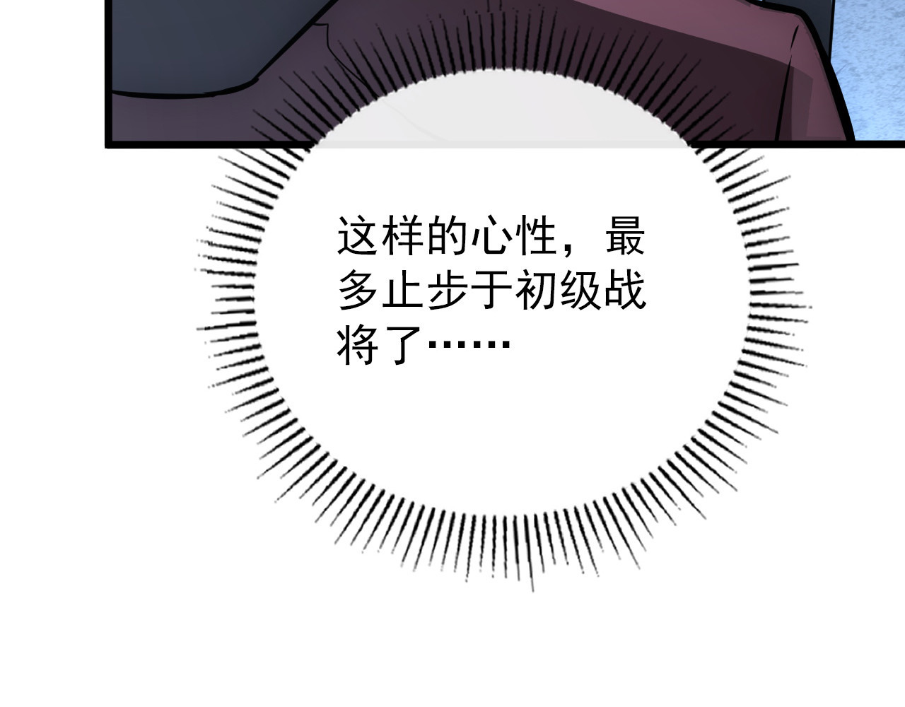 127  四缺一·好友的邀请 第 134 页