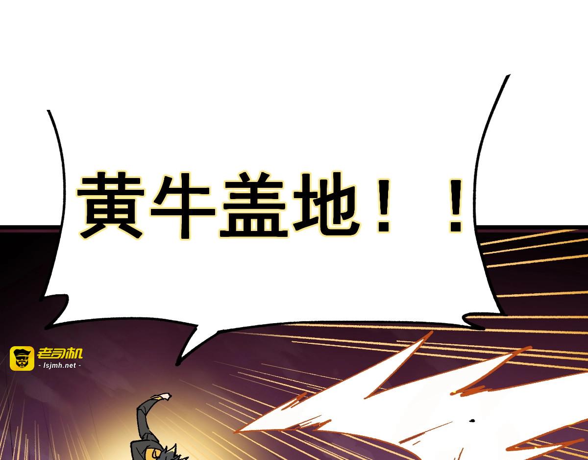 第43话 极限 第 29 页