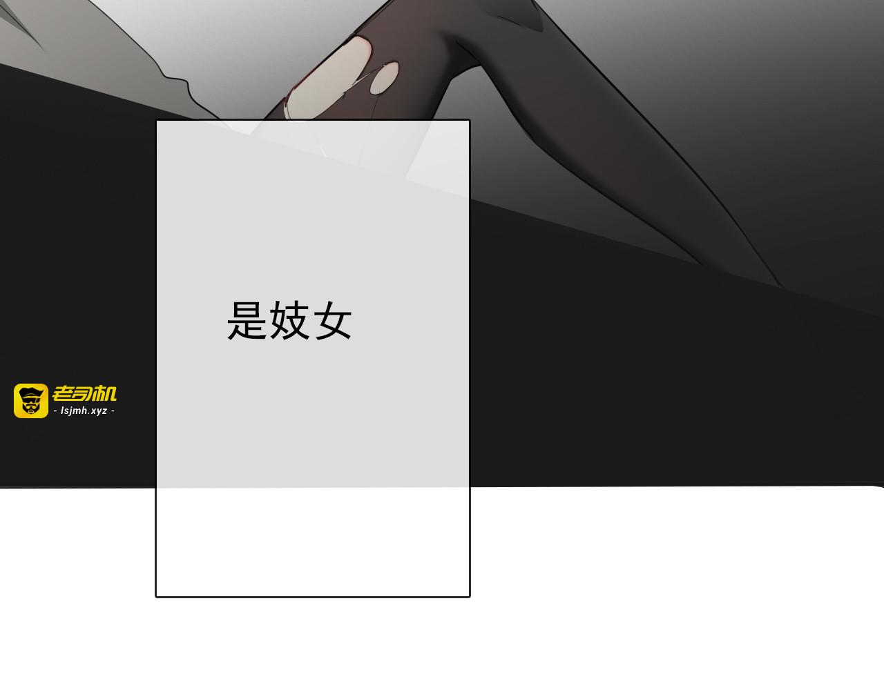 第86话 刮目相看 第 3 页