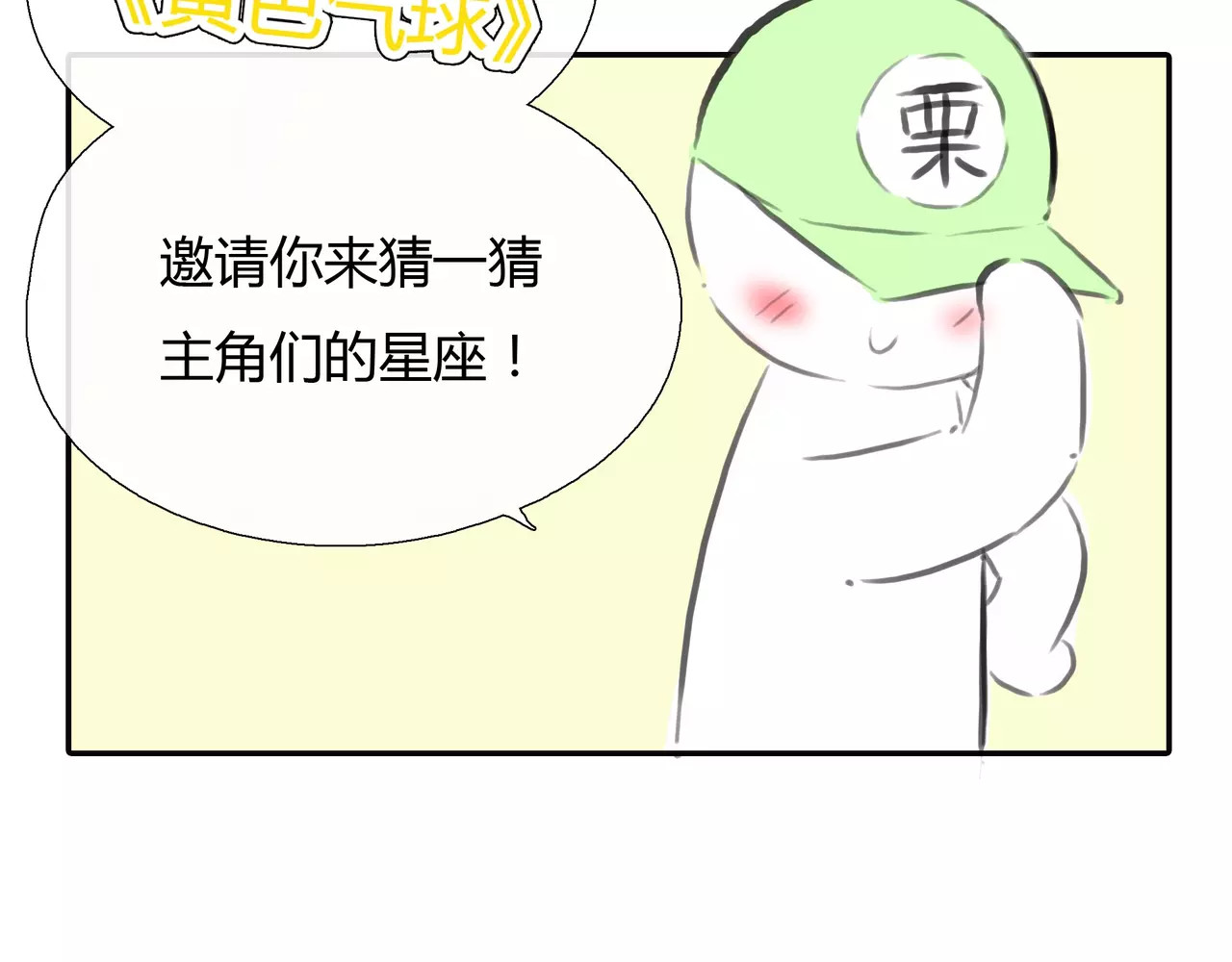 第32话 原来 第 60 页