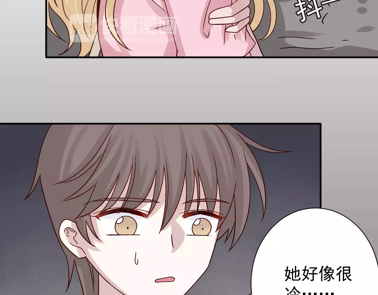 第35话  消融的误会 第 14 页