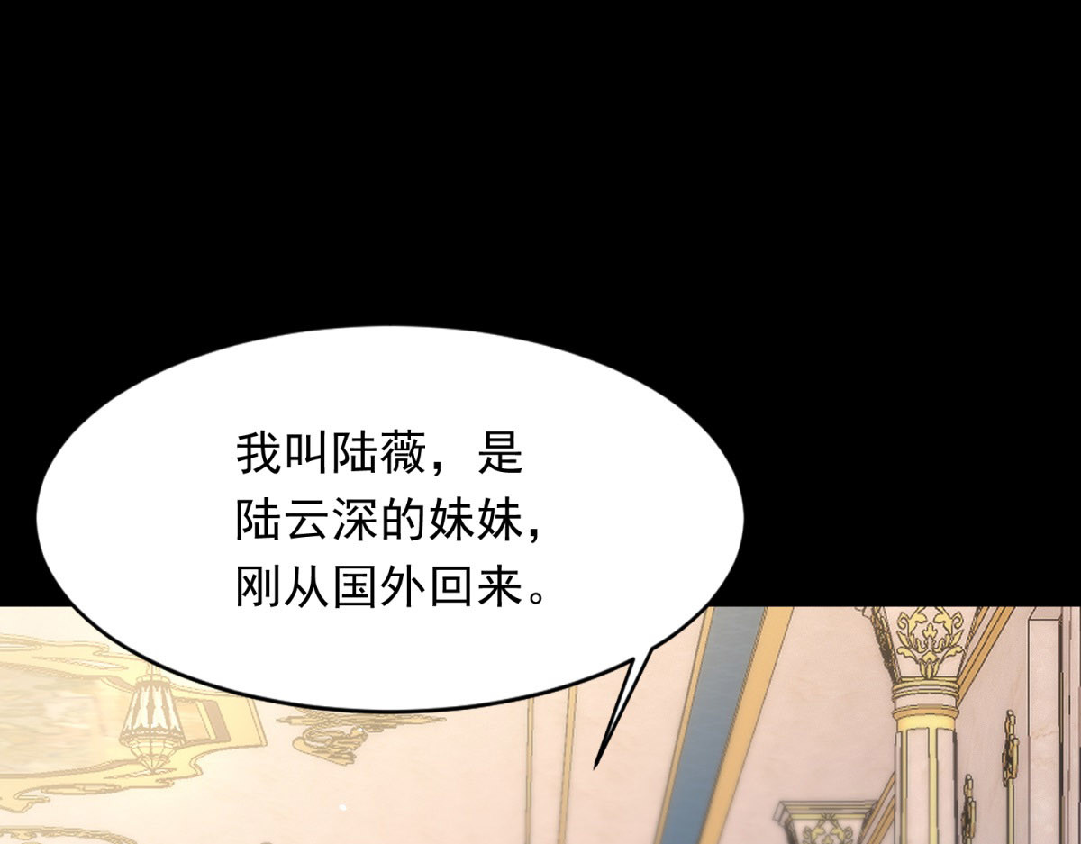 第42话 追我，是在报答你！ 第 140 页