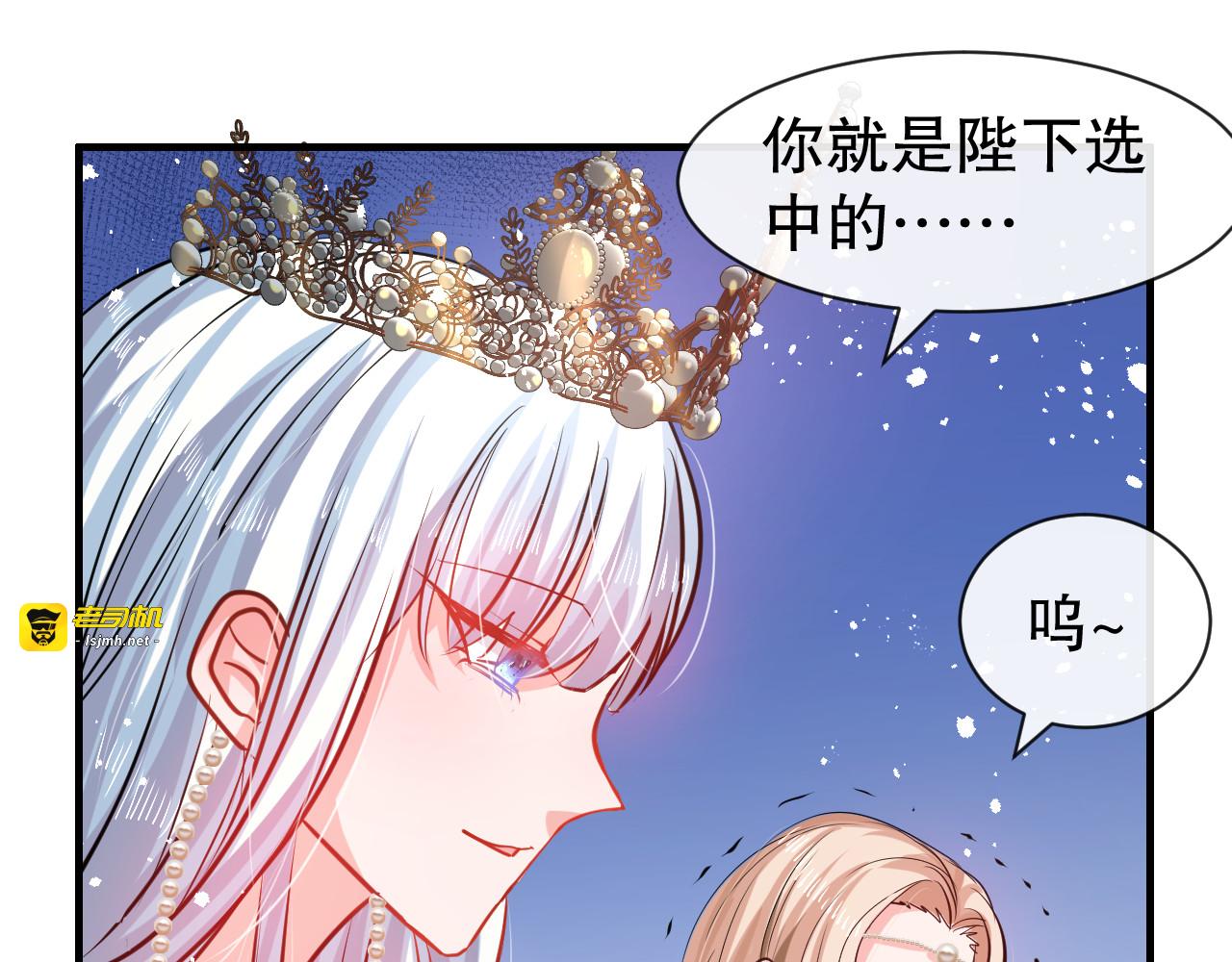 第43话 苏菲进宫 第 37 页