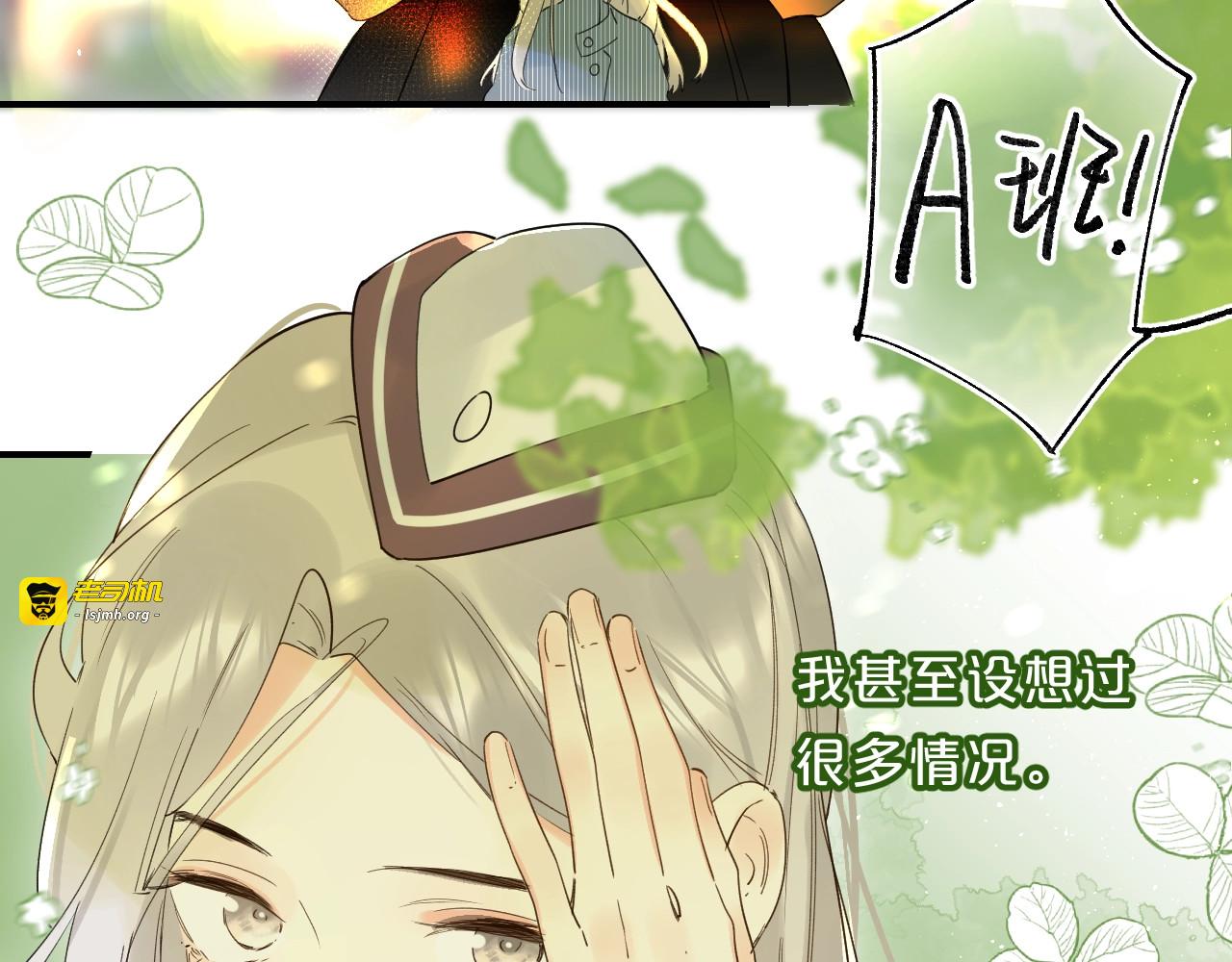 第46话 追逐 第 43 页