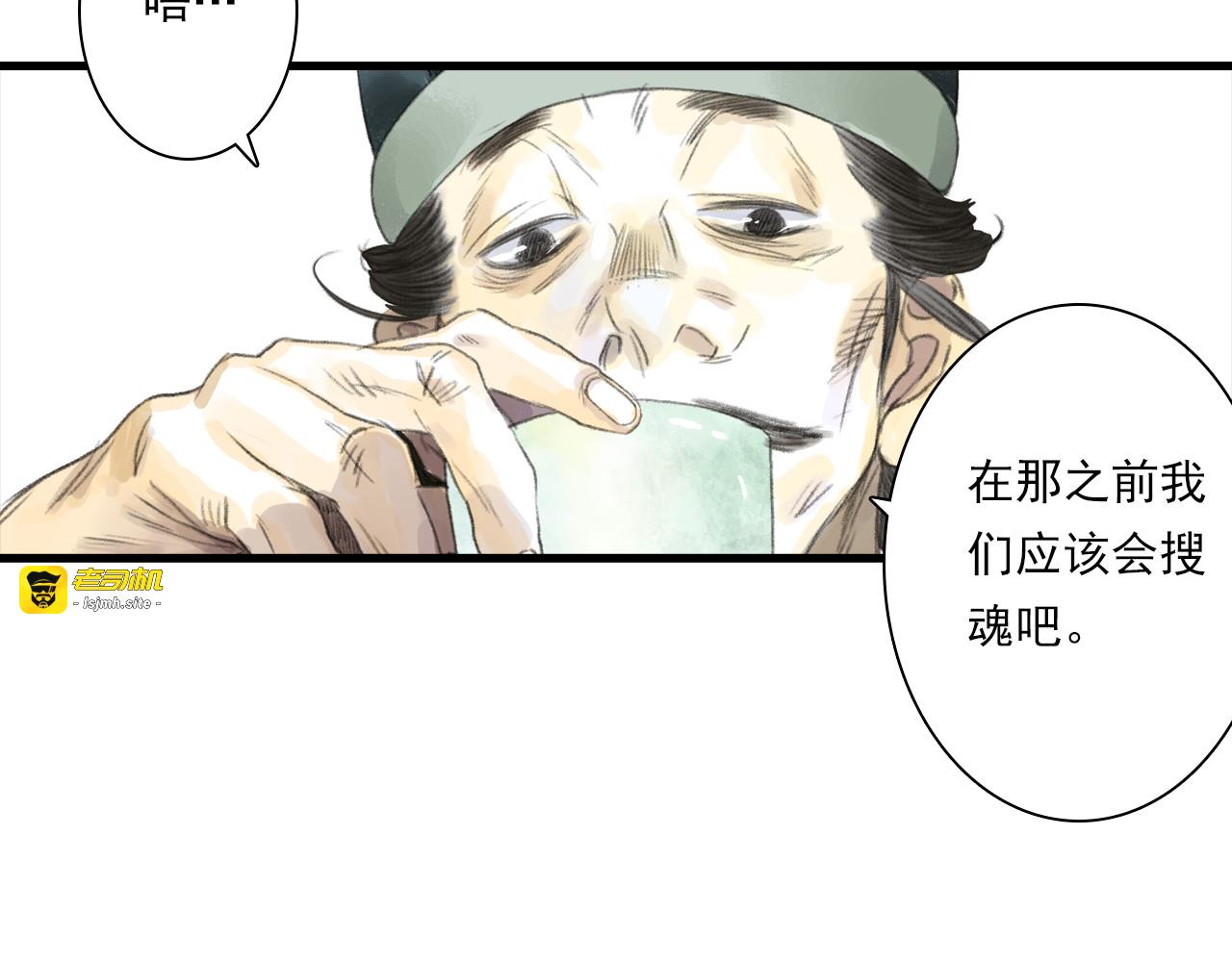 第108话 琳琅独守人间一隅 第 23 页