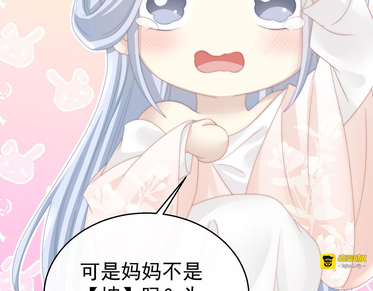 17 我被妈妈标记了？ 第 109 页