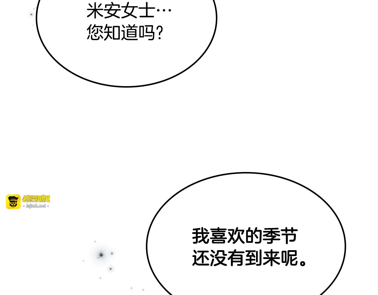 第84话 都会好起来的 第 93 页