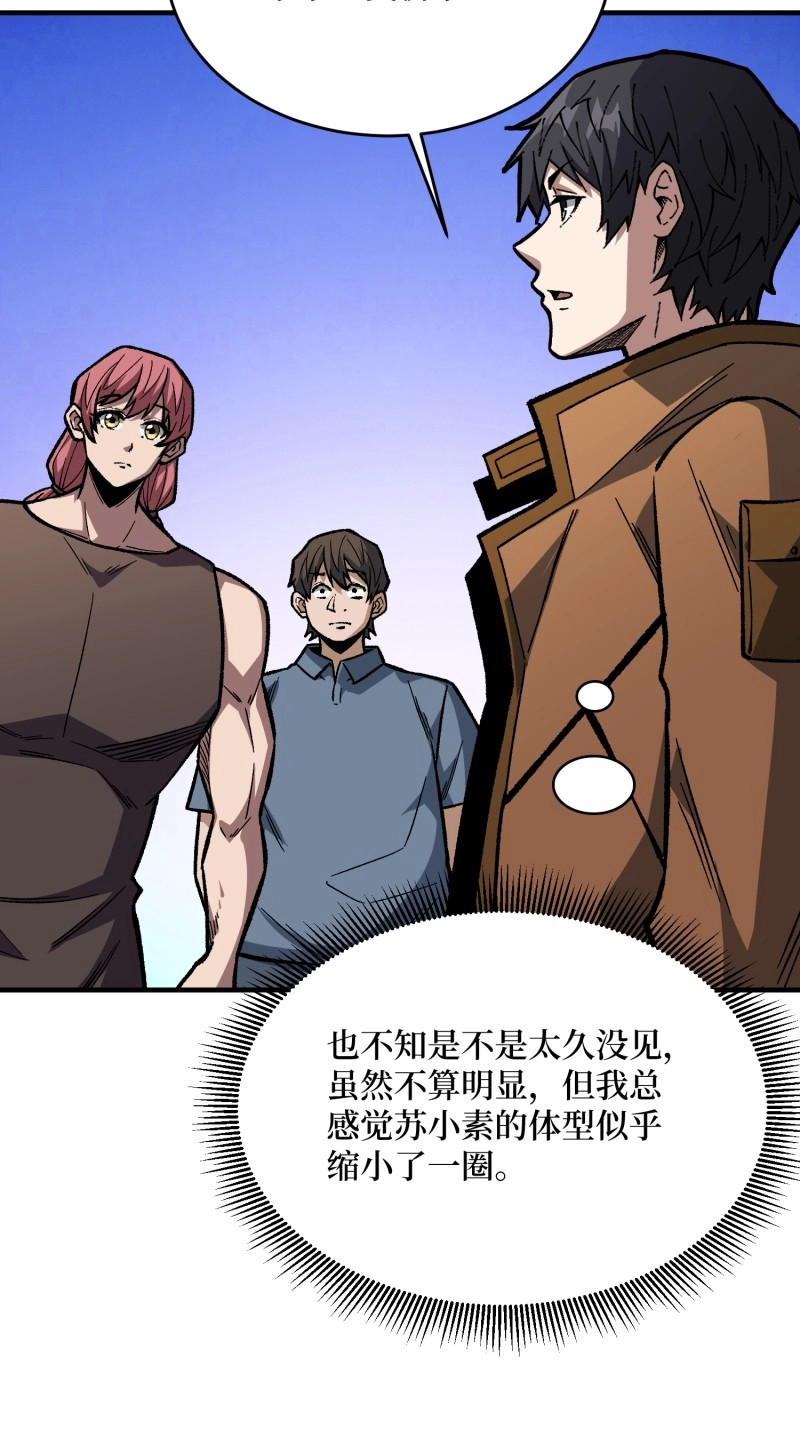 第300话 第299话 结盟 第 24 页