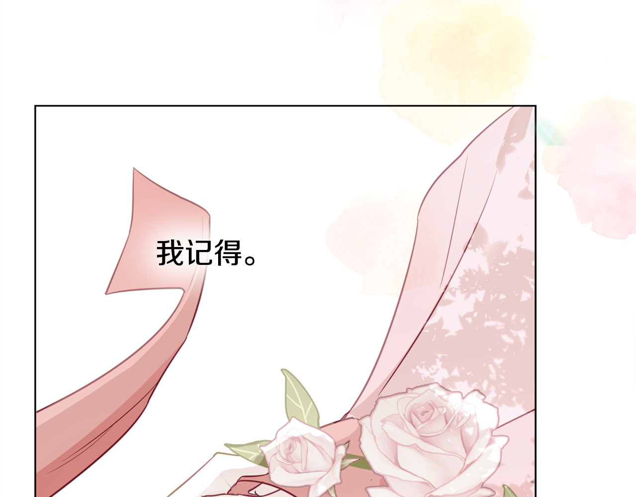 第58话 新的旅途 第 186 页